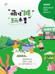 儿童节活动