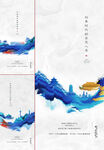 中式山水