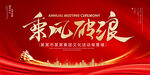 乘风破浪