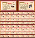 56个民族