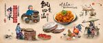 面皮肉夹馍背景图
