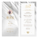 婚礼结婚邀请函 银色请柬请帖