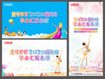 儿童毕业汇演