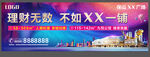 商铺户外广告