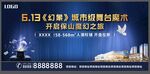 魔术活动主画面