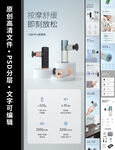 筋膜枪详情页C4D场景