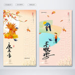 丰收节