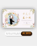 水彩花卉婚礼背景板LED屏海报