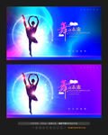 舞蹈大赛
