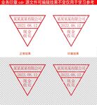 现金收讫专用章模板
