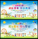 幼儿园开学典礼