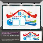社区积分超市文化墙
