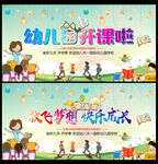 幼儿开学典礼背景