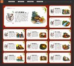 国学经典