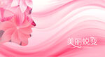 美丽蜕变
