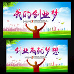 创业