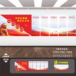 法治文化墙