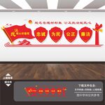 政法干警核心价值观