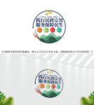 民政局文化墙宣传标语