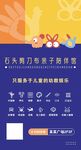 亲子教育海报