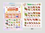 超市DM海报低价抢购邮报传单图