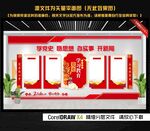 党员活动室