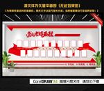 党的发展历程