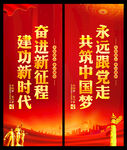 党建道旗