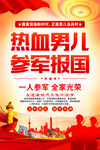 参军