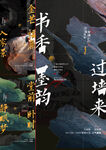 中式地产 