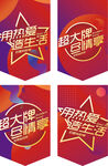 吊旗