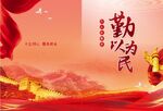 党材料封面