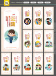 社会主义核心价值观
