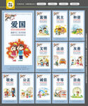 社会主义核心价值观