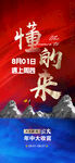 业绩
