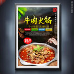 牛肉火锅