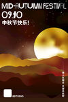 中秋节快乐