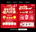 珠宝开业