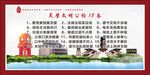 灵璧文明公约18条