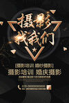 摄影培训