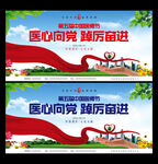 2022年中国医师节