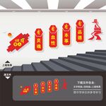 军队楼梯楼道文化墙