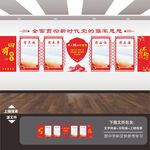军队文化墙