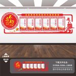 军队文化墙