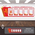 退伍军人文化墙
