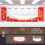 共青团文化墙