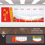 共青团文化墙