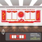 共青团文化墙