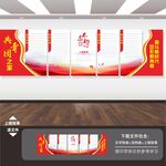 团建文化墙
