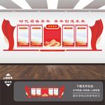 团建文化墙